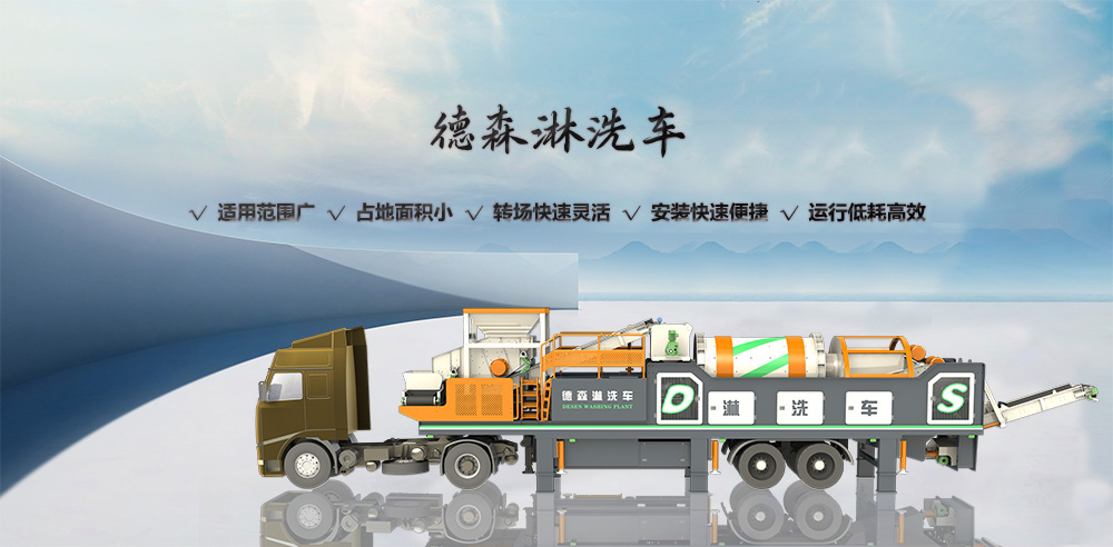 新型移動式土壤淋洗修復裝備