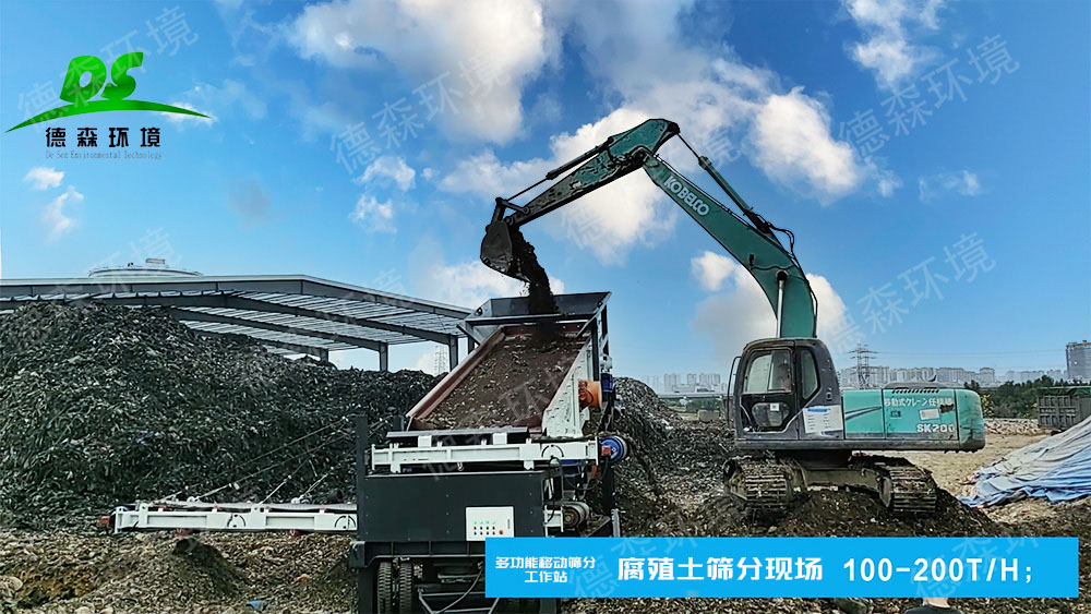 東莞垃圾填埋場篩分項目