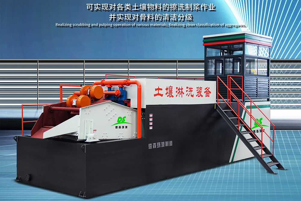 DS高效浸泡分級(jí)模塊