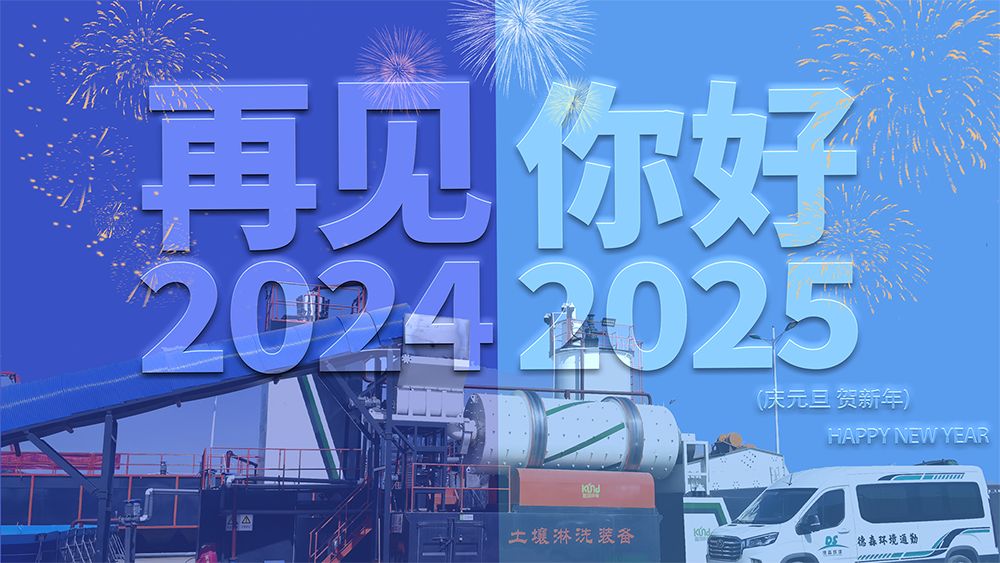 2025，日有熹，月有光；此心光明萬物生！