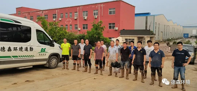 DS德森災(zāi)后自救，德森加油！
