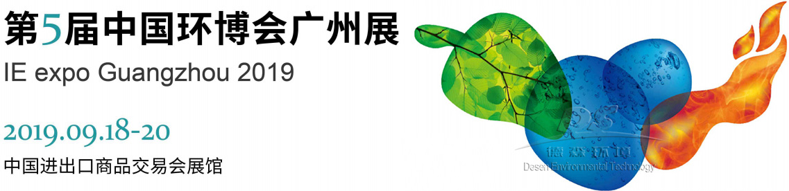 環(huán)博會